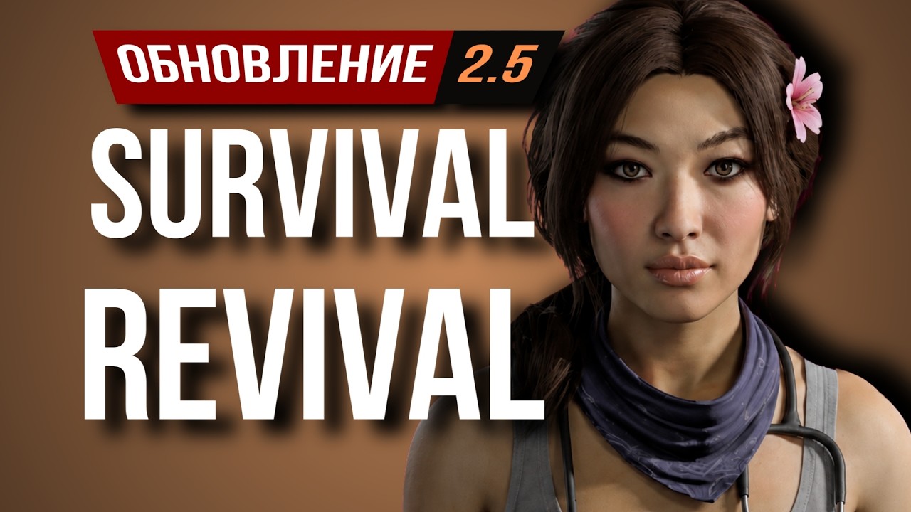 Новое обновление 2.5 в 7 Days to Die