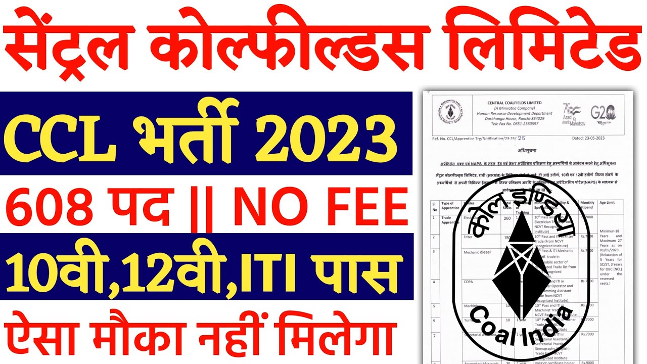 CCL Apprentice Vacancy 2023,CCL Apprentice vacancy 2023 kaise bhare,ITI Latest Vacancy