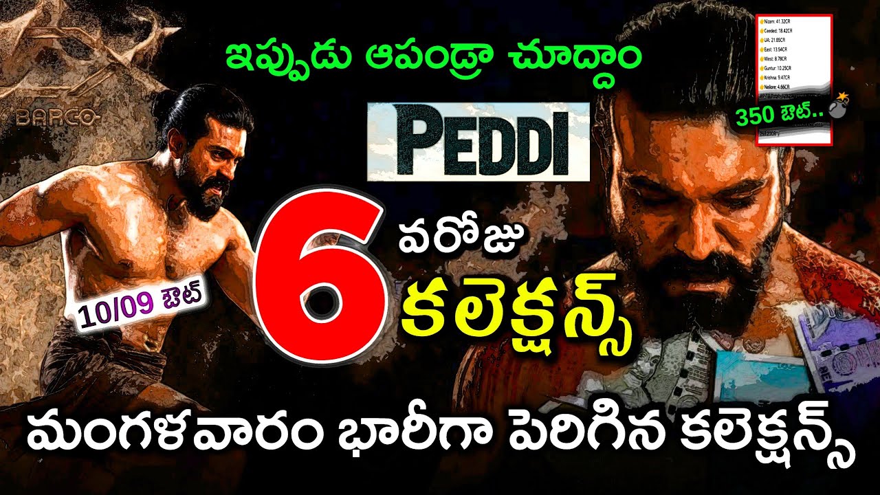 Peddi Movie 6th Day Collection / Day 6 Peddi Movie Collections / Ram Charan Peddi Collections