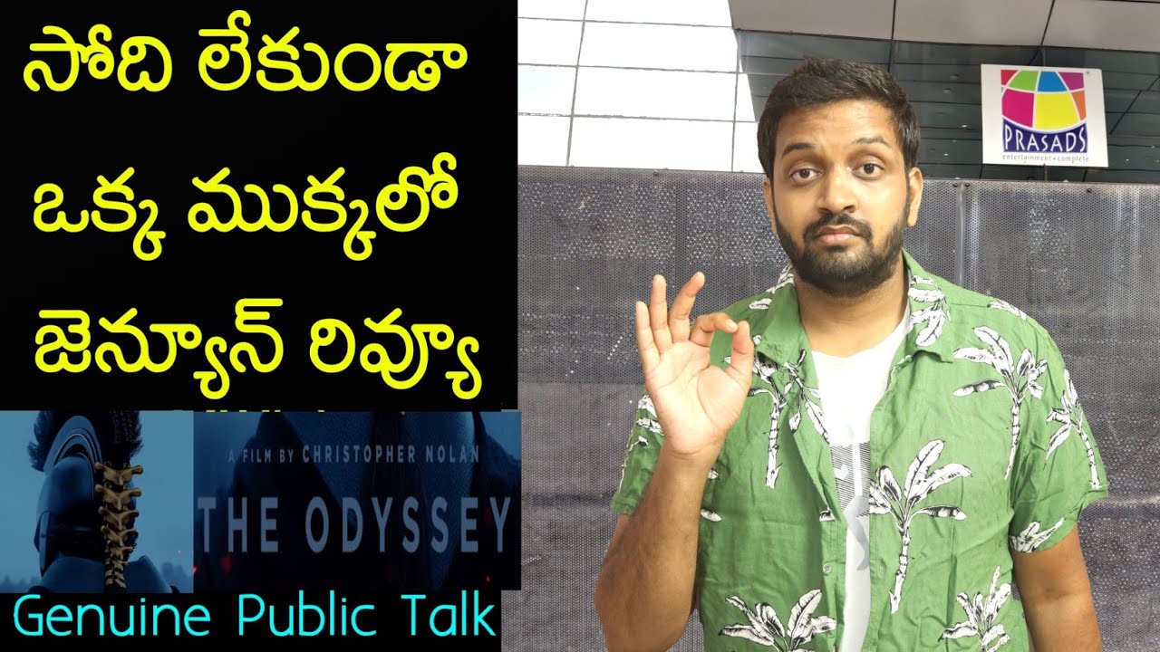 Jabardasth Mahidhar Review On The Odyssey Movie | Christopher Nolan | The Odyssey Review |PublicTalk