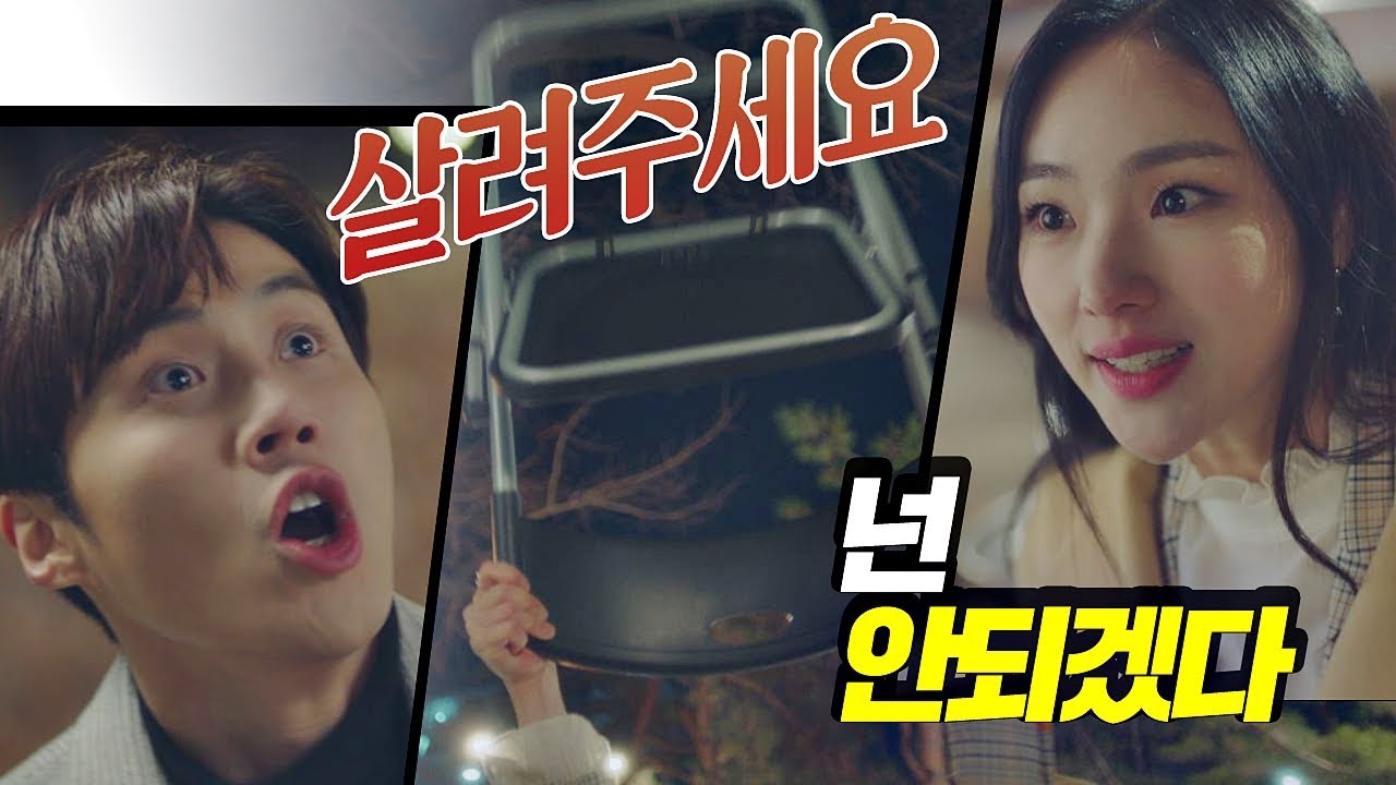 ＂소개팅이 취미야♨↗＂ 사이코女에 제대로 맞은 김선호(Kim Seon－ho) 으라차차 와이키키2 (waikiki2) 5회