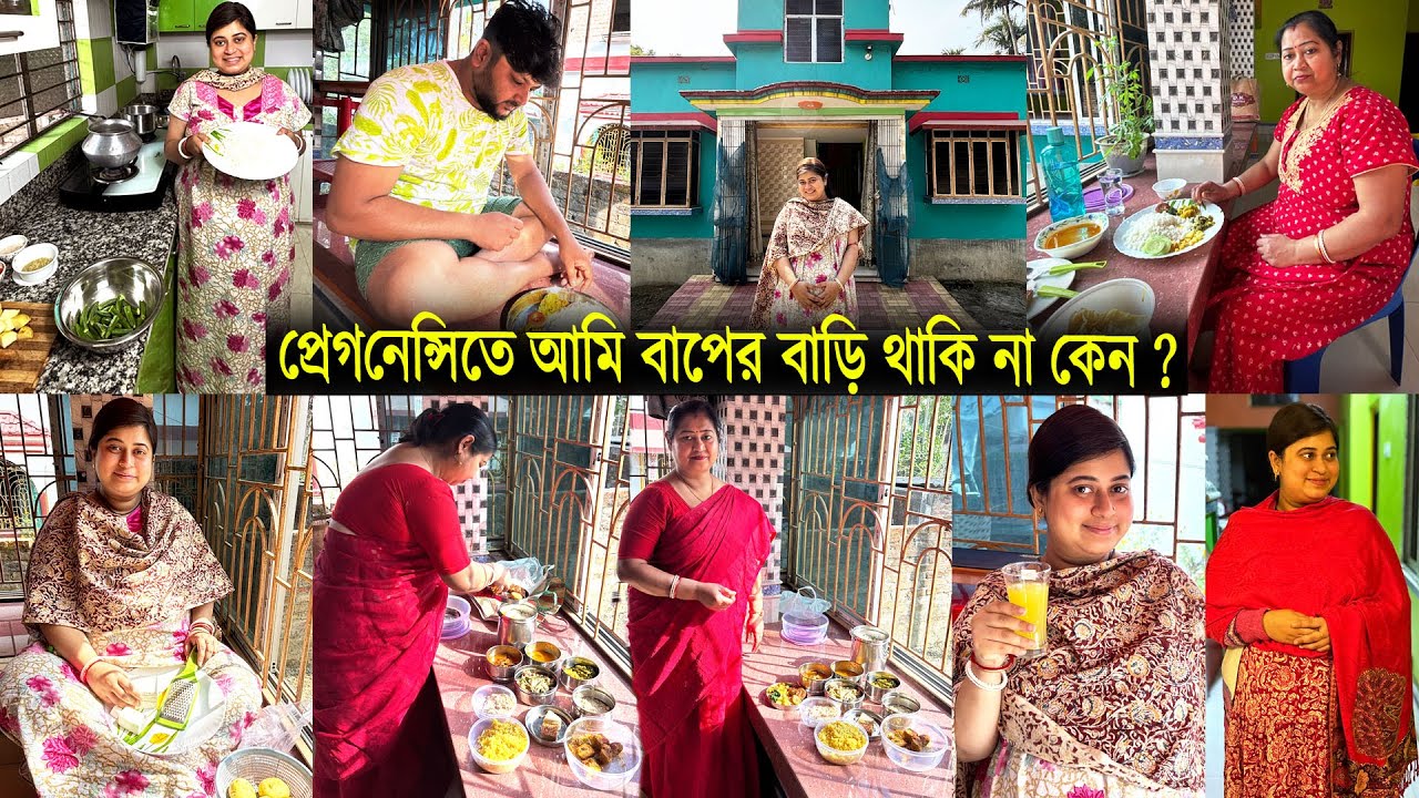 প্রেগনেন্সিতে আমি বাপের বাড়িতে থাকি না কেন 🤔 মা আমার জন্য কত কিছু নিয়ে এসেছে দেখো 🍝 Pregnancy Vlog