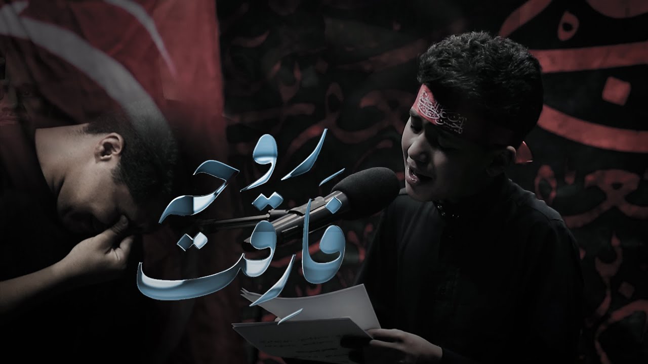 فارقت روحه | الرادود عباس فرحان | موكب عزاء واديان للاشبال | ذكرى استشهاد الامام الحسن المجتبى 