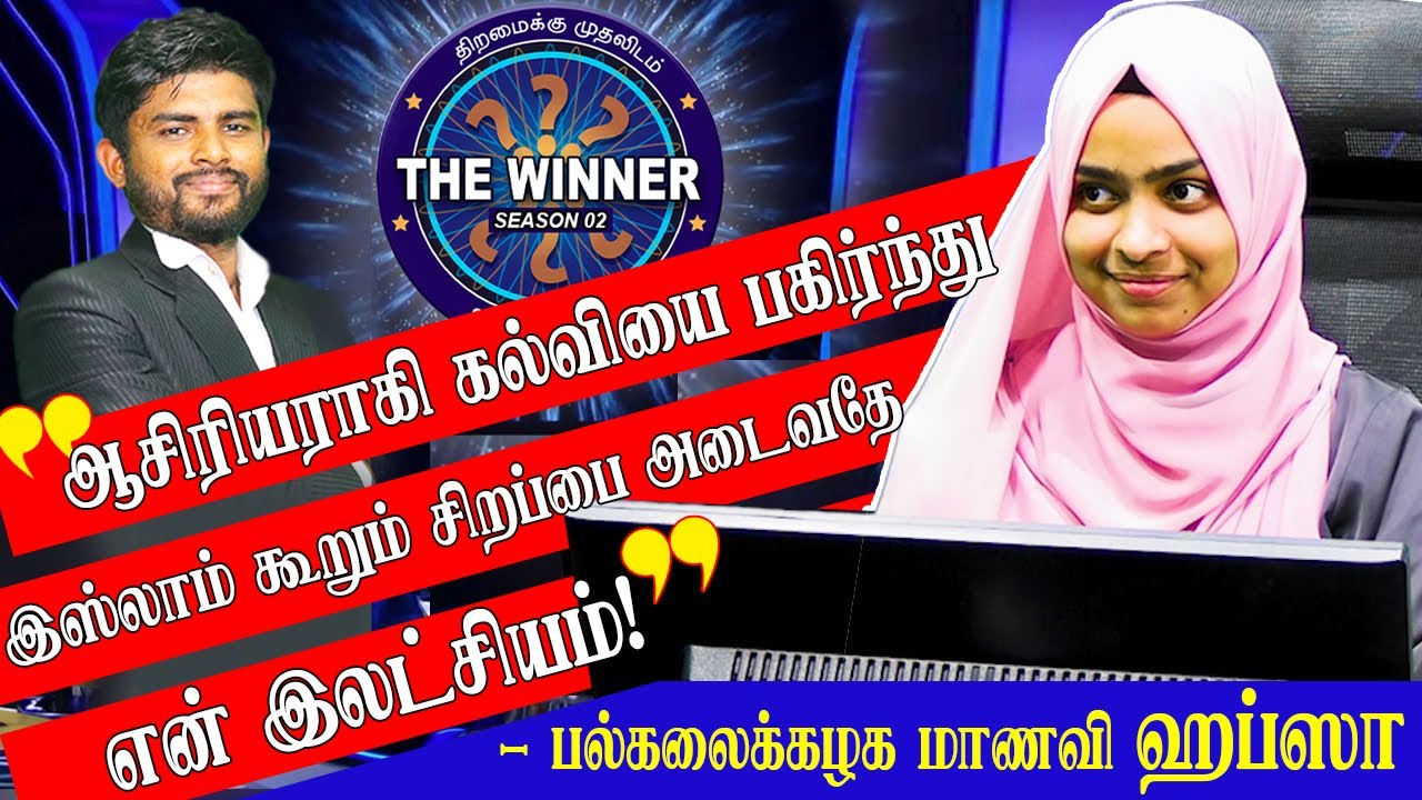 ஆசிரியராகி  இஸ்லாம் கூறும் சிறப்பை அடைய வேண்டும் #islamicquiz #islamicvideo #quranquiz #islamtrivia