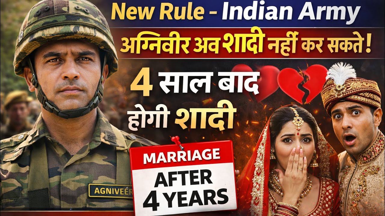 Agniveer Shaadi Rule | Big Decision 😱|| 2️⃣ Agniveer Bharti Marriage Rule 2026 ||