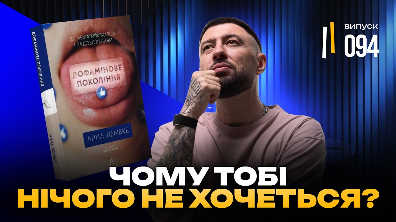 Ти шукаєш сенс не там. Ось проста правда від Анни Лембке
