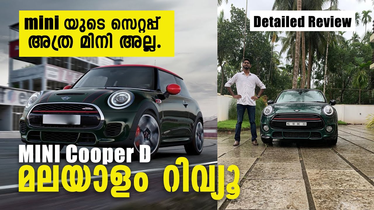 MINI Cooper Malayalam Review | Mini യുടെ സെറ്റപ്പ് അത്ര മിനി അല്ല. I Mini 3 Door hatch | najeeb