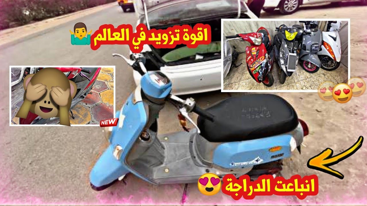 فلوك بعت دراجتي البوليس😍 +اشتريت دراجة لصديقي من الرمبة🤑 +اقوة دراجات مزودة في العراق 😝🇮🇶