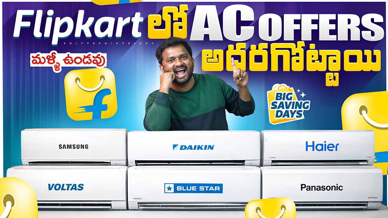 Flipkart Big Saving Days 2026 + ACపై ₹15,000 Discount + Best Deals