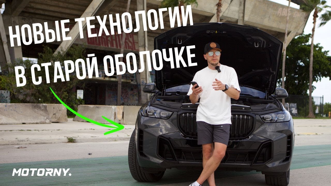 Новый BMW Х5 и дорест Х5 совершенно разные машины