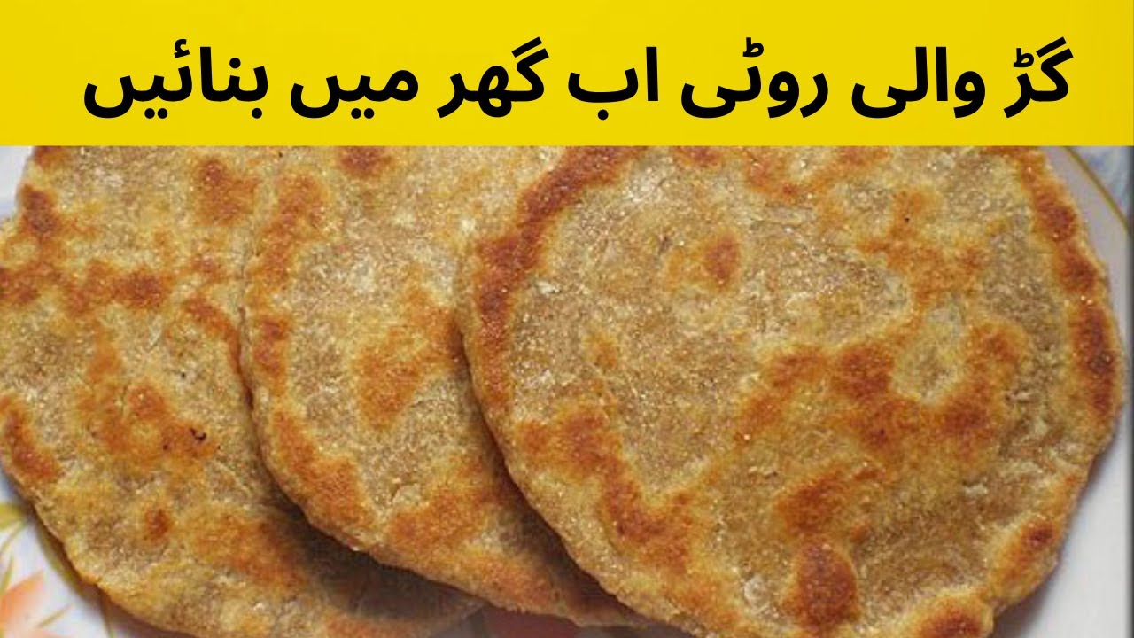 Gur Wali Meethi Roti | Gur Ki Roti Banane Ka Tarika | Tasty Gur Ki Roti Recipe