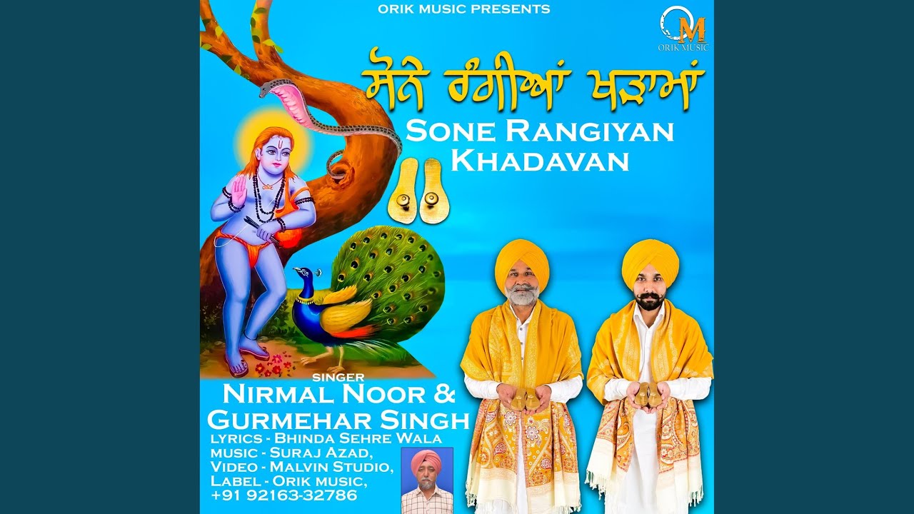 Sone Rangiyan Khadawan (feat. Gurmehar Singh)