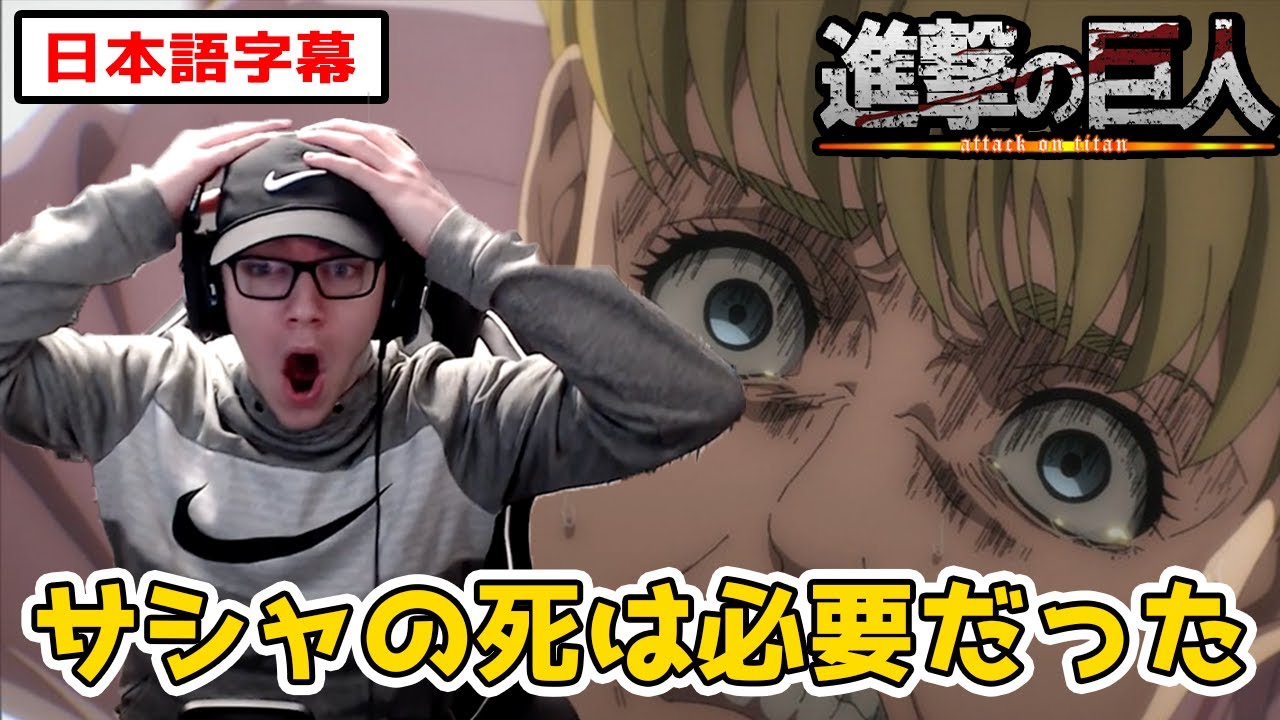 怒涛の展開に脳が追いつかないニキ達【進撃の巨人4期13話】【日本語字幕】【海外の反応】