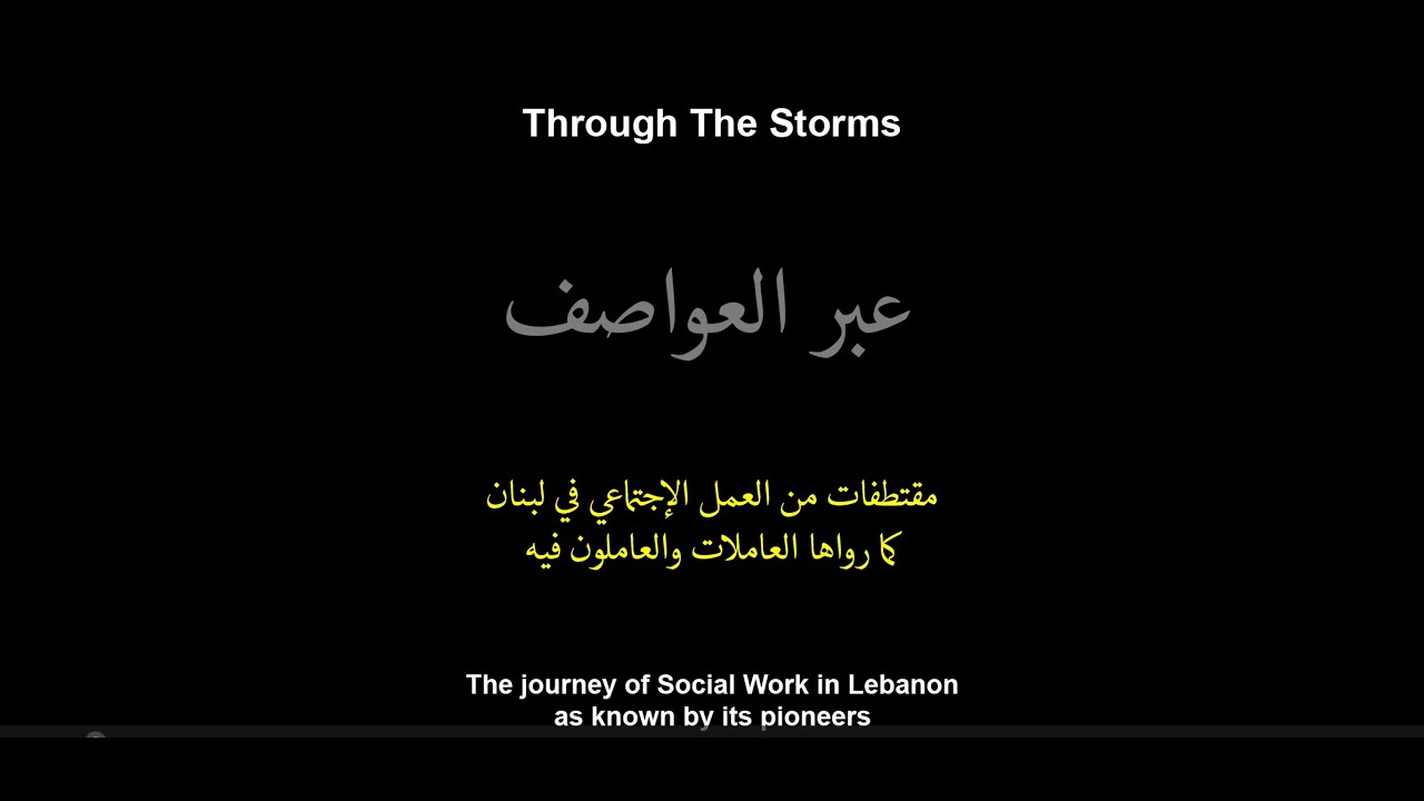 عبر العواصف | Through the Storms – قصة العمل الاجتماعي في لبنان