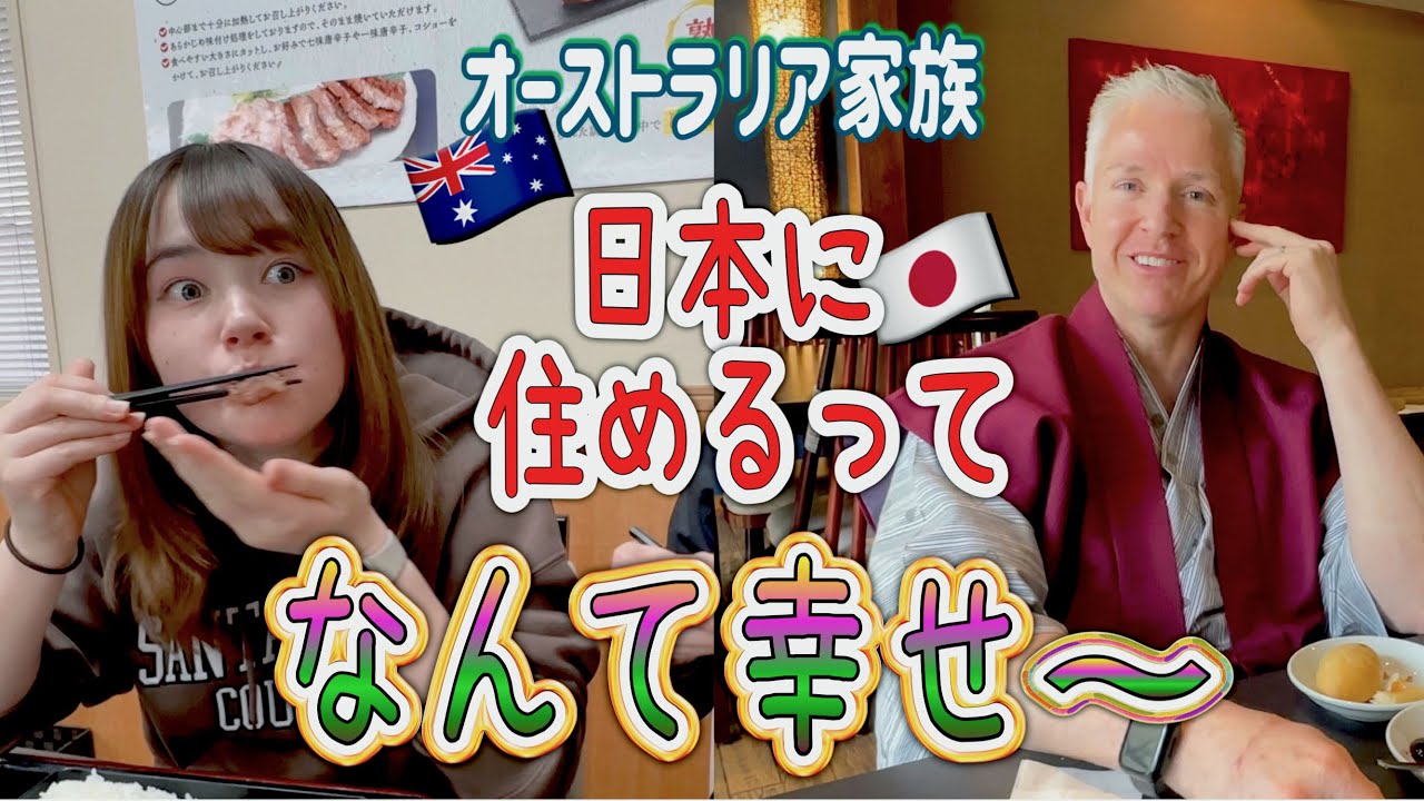 札幌→東京移住vol.2日本に住める幸せに浸りながら移動する国際家族