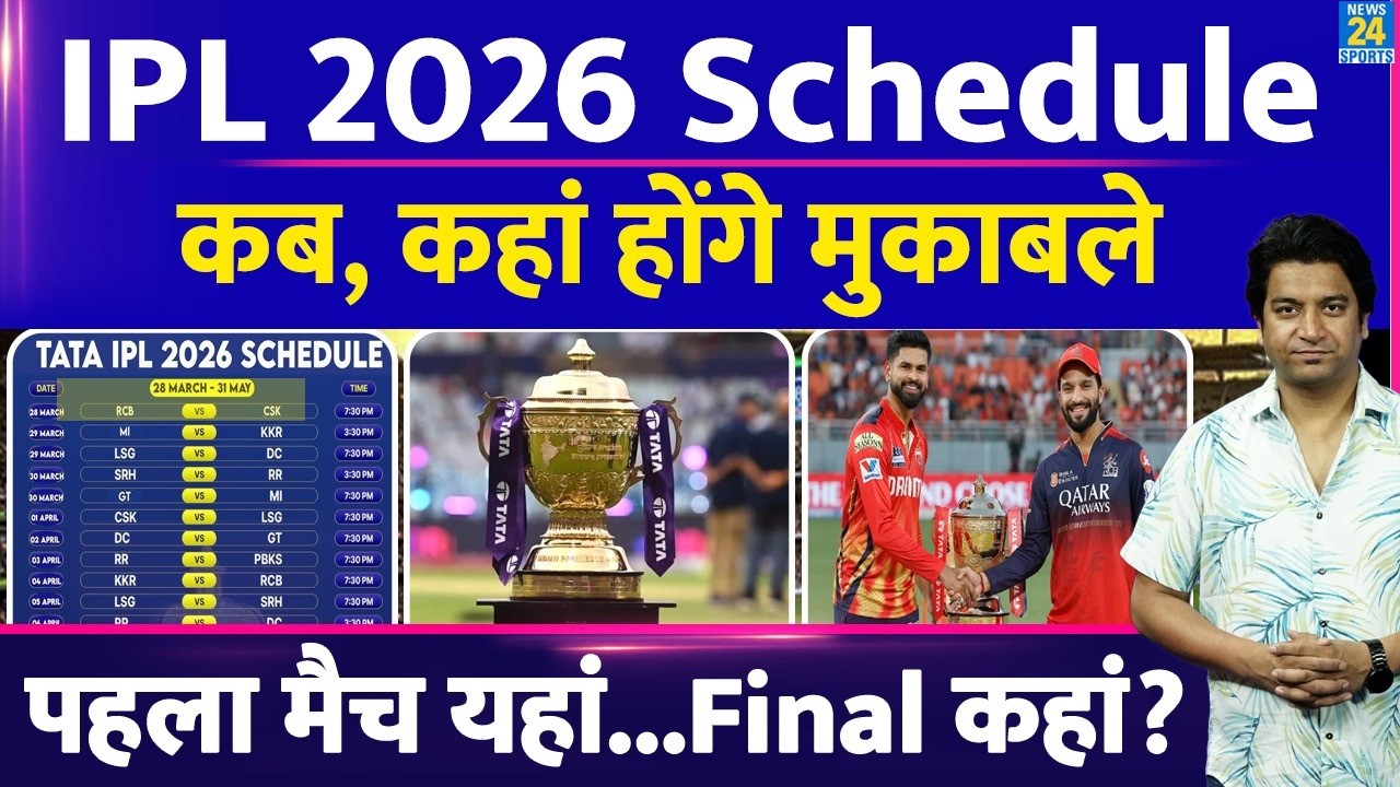 IPL 2026 Full Schedule: कब, कहां होगा मुकाबला| पहले मैच किसका? DATE| VENUE| MATCH| FIXTURE
