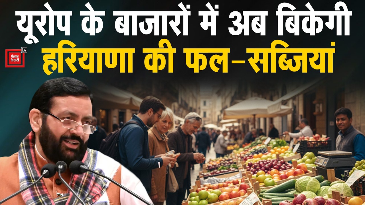 दिल्ली में हरियाणा यूरोपियन व्यापार संघ की बैठक,CM Saini की मौजूदगी में लिया गया बड़ा फैसला