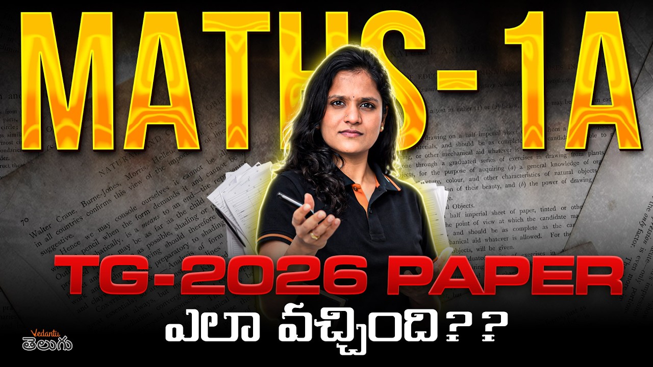 TS Inter Maths-1A 2026 - Paper Ela Vachindi? Easy or Tough?