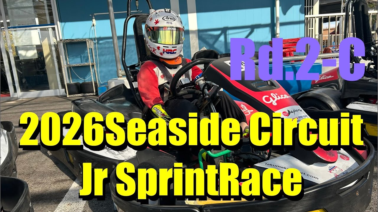 シーサイドサーキット　Rd.2 C決勝レース　Sea Side Circuit Tokoname Aichi Japan Jr.Sprint Kart Race SWS SODI KART