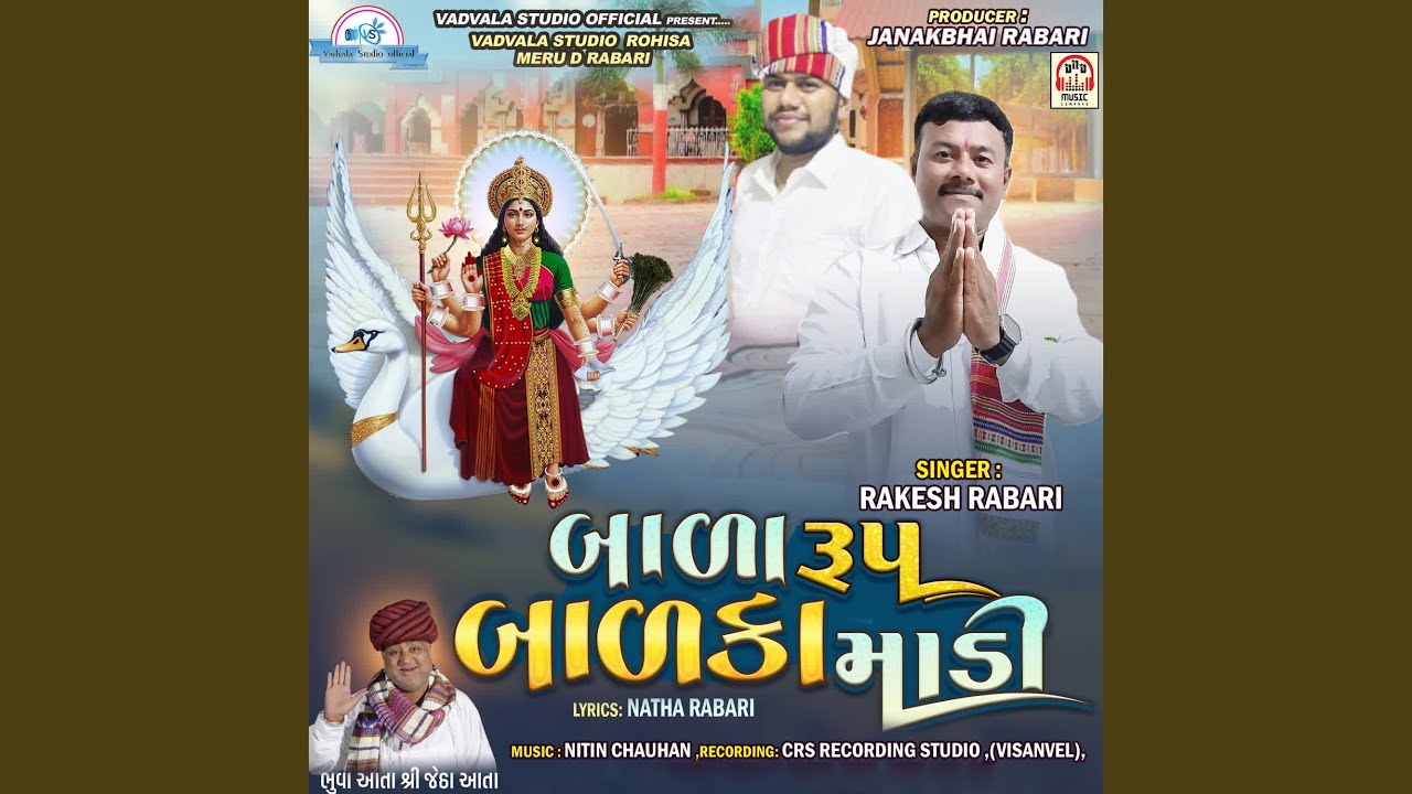 Bala Rup Balka Madi