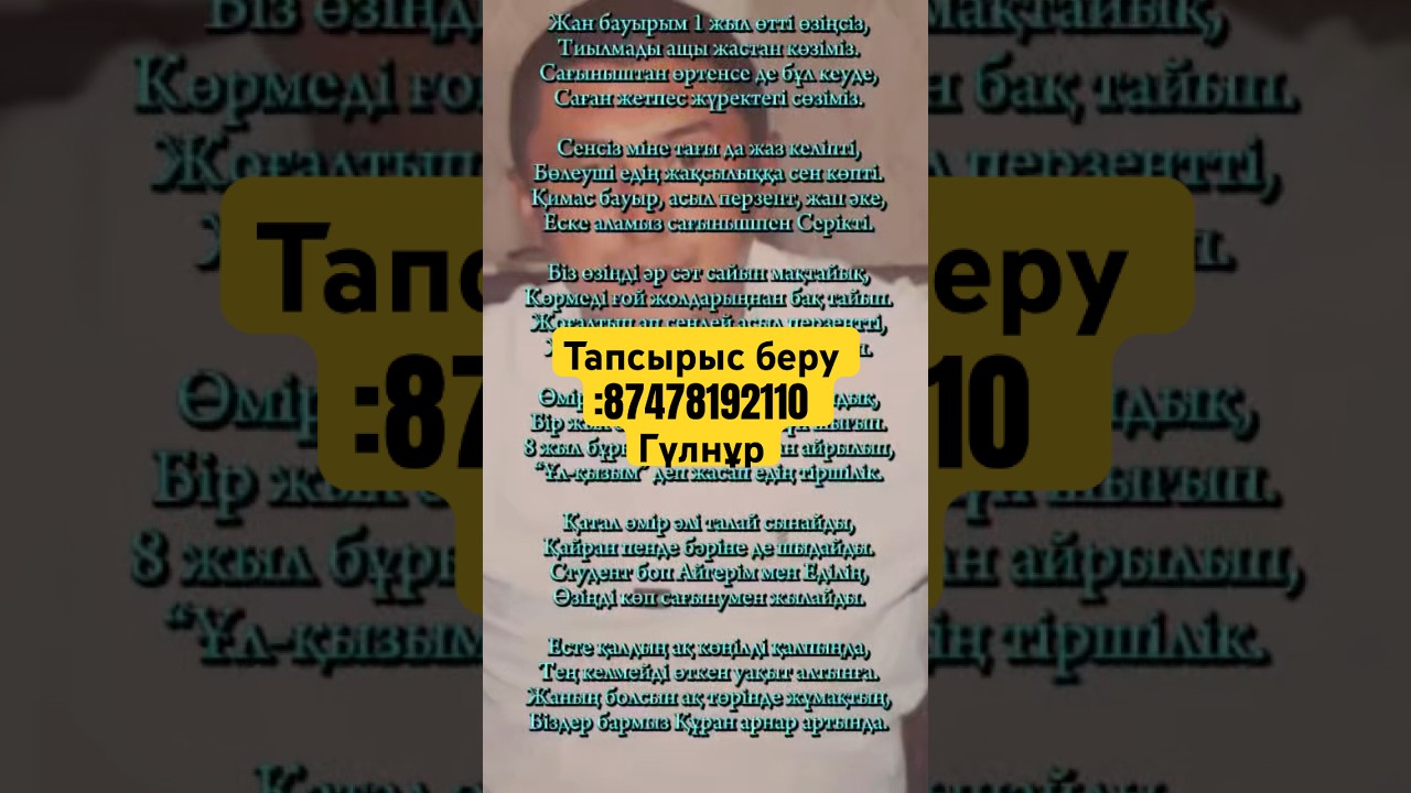 Еске алу. Сағынышпен еске алу. Бауырымды еске алу. Тап-7478192110 #ескеалу#сағыныш#бауыр#жылдықасы