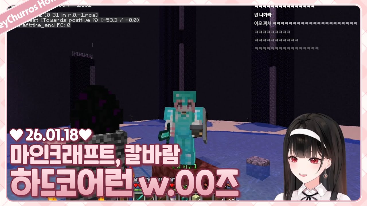 하드코어런 w. 00즈 [마인크래프트, 칼바람]