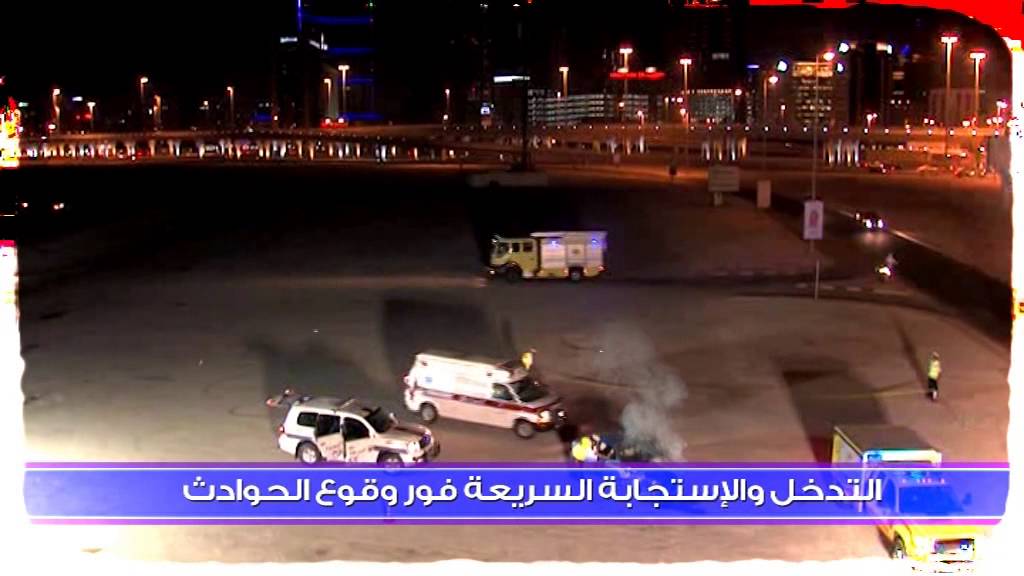 الدفاع المدني التدخل السريع  Bahrain#