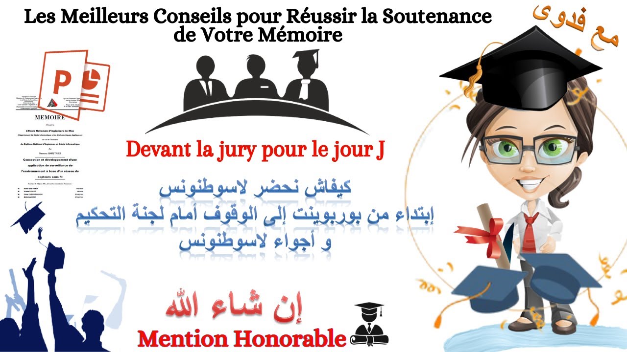 Réussir la Préparation de Ta Soutenance (PFE): 2023 - أسرار نجاح مشروع نهاية الدراسة  نصائح و أمثلة