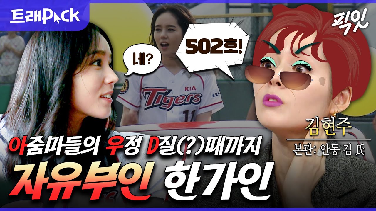 [라디오스타] 껍데기와 영혼이 미스매치(?)된 자유부인 한가인 MBC230111방송