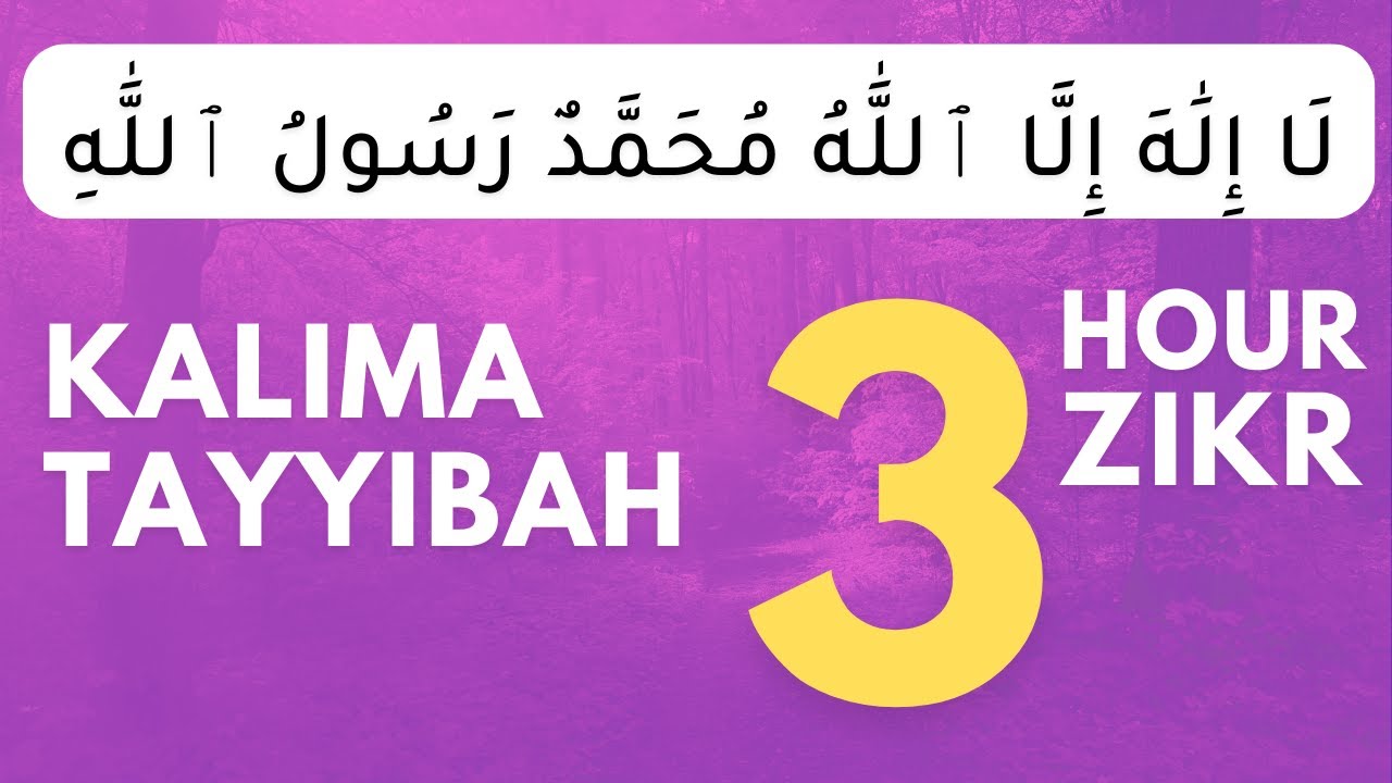 Kalima tayyibah beautiful zikr by Momin Ghouse 