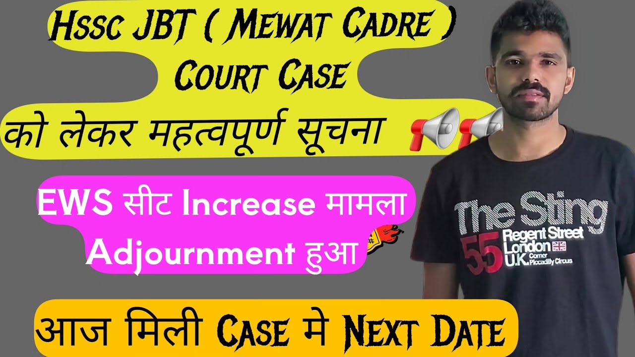 Latest News :-  📢 Hssc JBT (Mewat Cadre) Court Case मे मिली Next Date 🤒 | JBT result 2024
