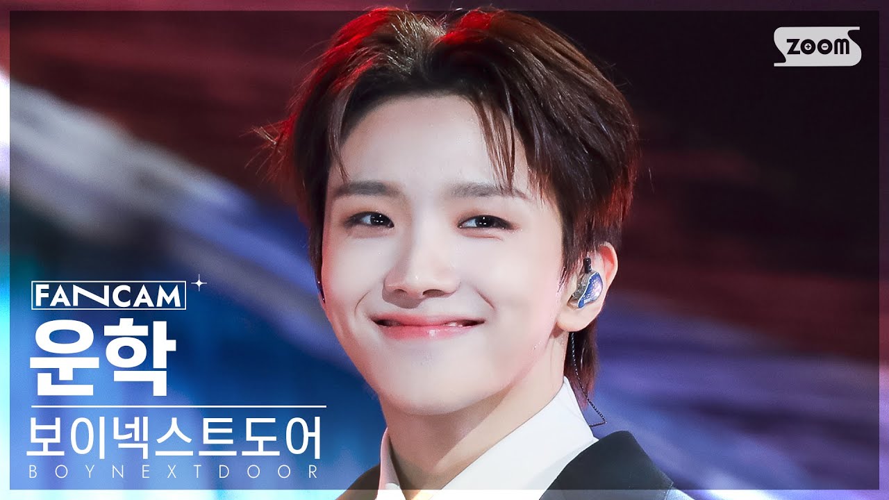 [안방1열 직캠4K] 보이넥스트도어 운학 '뭣 같아' (BOYNEXTDOOR WOONHAK FanCam) @SBS Inkigayo 230910