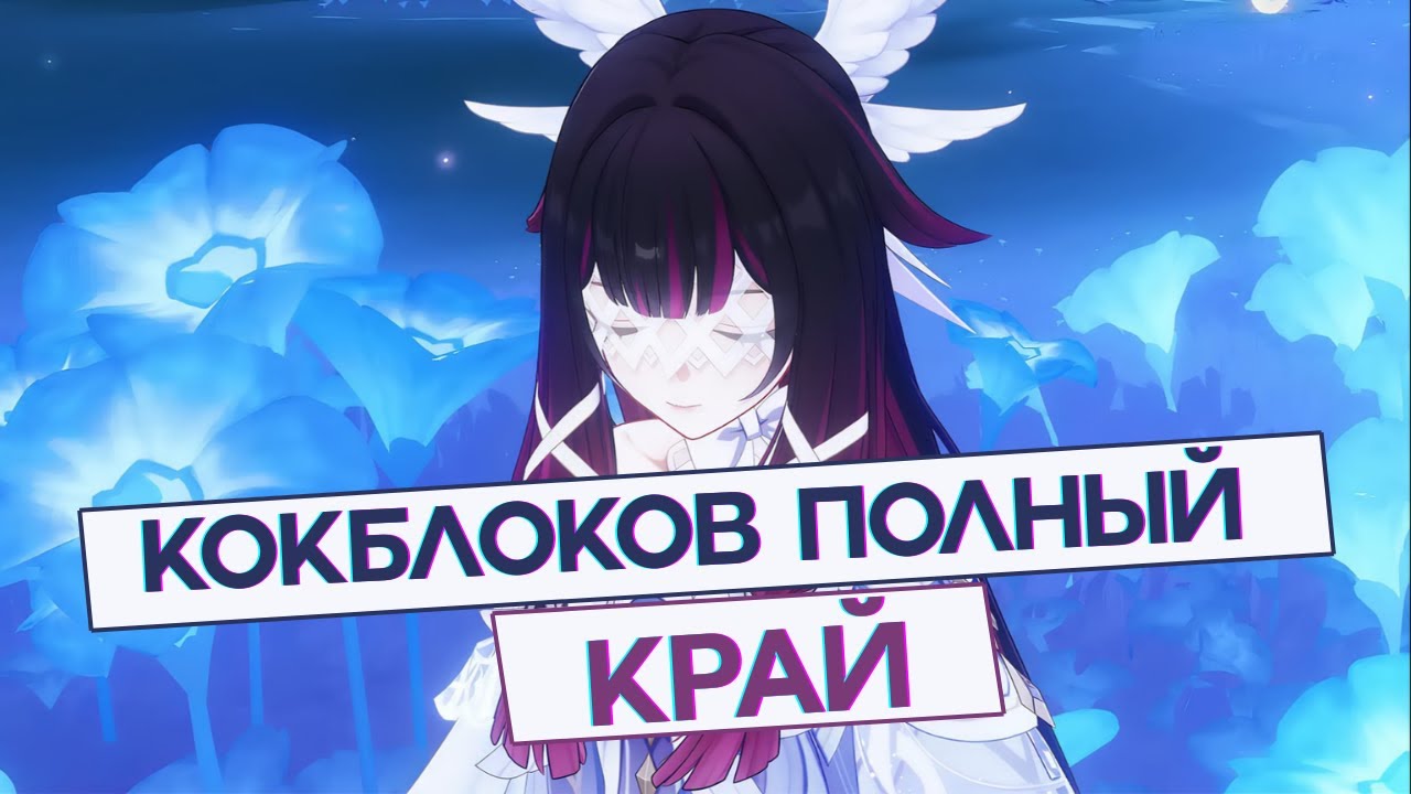 нод-край оказался ХУЖЕ натлана и вы готовы к этому разговору | Genshin Impact