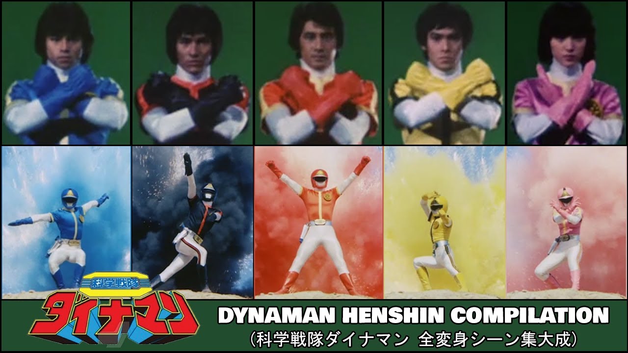 Kagaku Dynaman (科学戦隊ダイナマン) All Henshin - HD Quality (全変身シーン集大成)