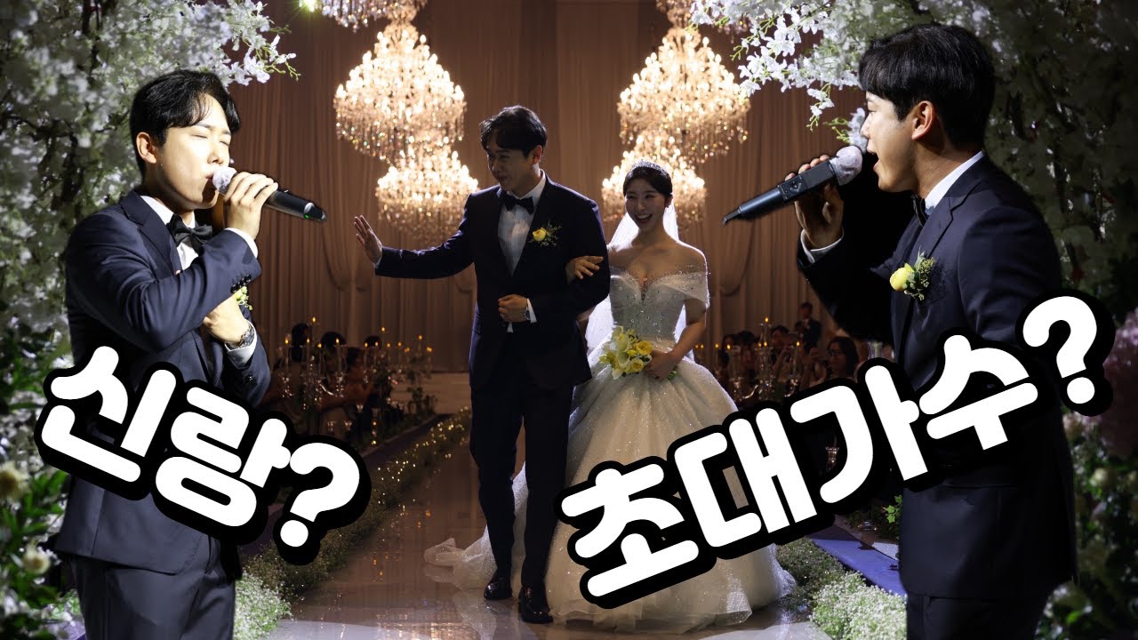 드디어 본인 결혼식에서 축가를 부릅니다!｜성유빈 - 눈을 감아도｜남자 축가 노래 추천