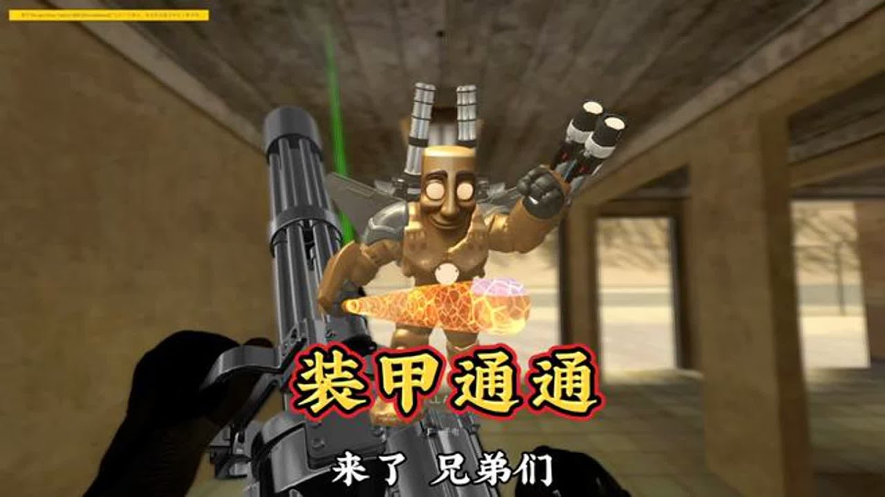 《山海经系列之装甲通通》