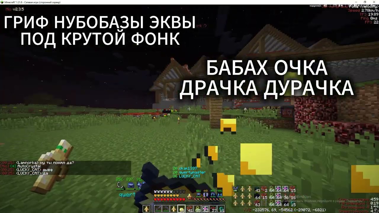 ГРИФ НИЩЕЙ БАЗЫ ЭКВЫ С ПАЦАНАМИ AWC and KK ON TOP