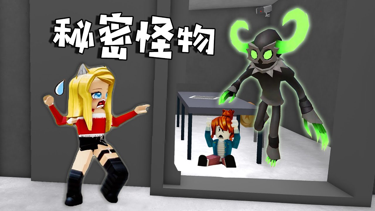 秘密怪物：怪物偽裝成了人類，我們能揪出它，擊斃它嗎？……Secret Killer | ROBLOX