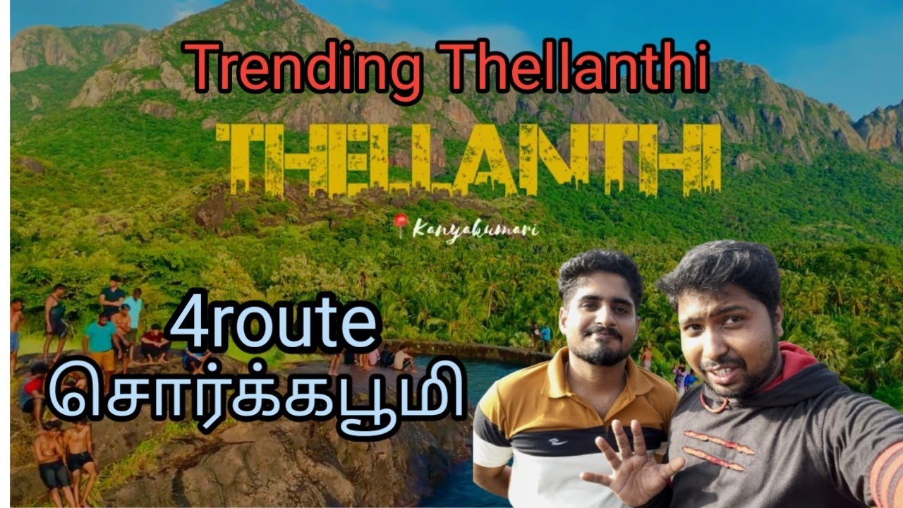trending | thellanthi | THELLANTHI | தெள்ளாந்தி 
