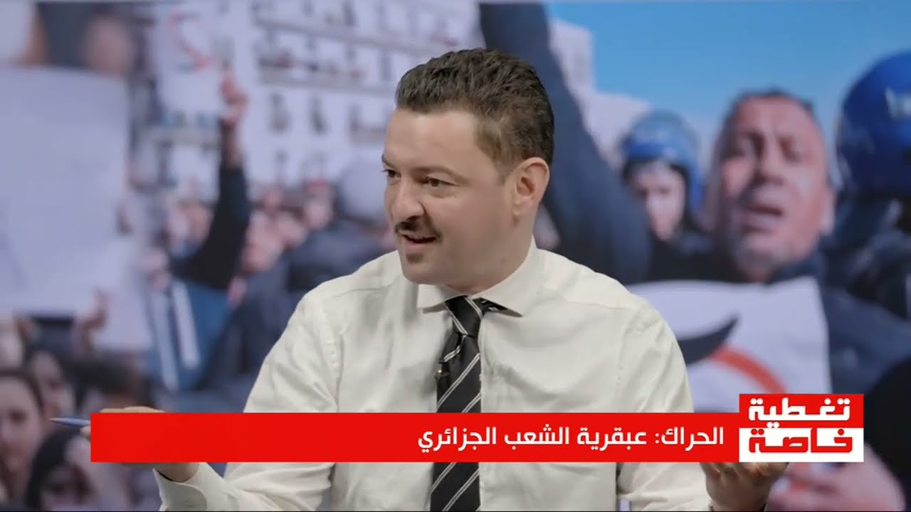 الحراك: عبقرية الشعب الجزائري 