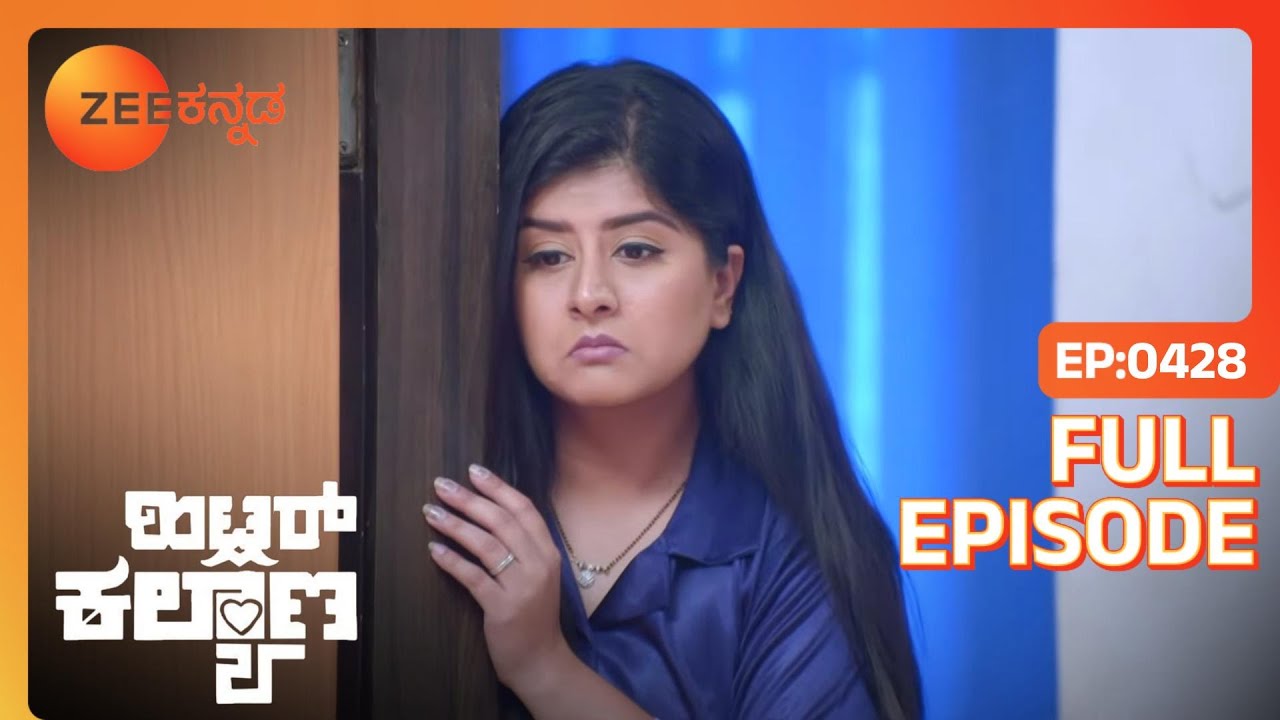 Leela AJ ಅವರಿಂದ ಪ್ರಾಮಿಸ್ ಪಡೆಯುತ್ತಾಳೆ | Hitler Kalyana | Full Ep. 428 | ZEE Kannada