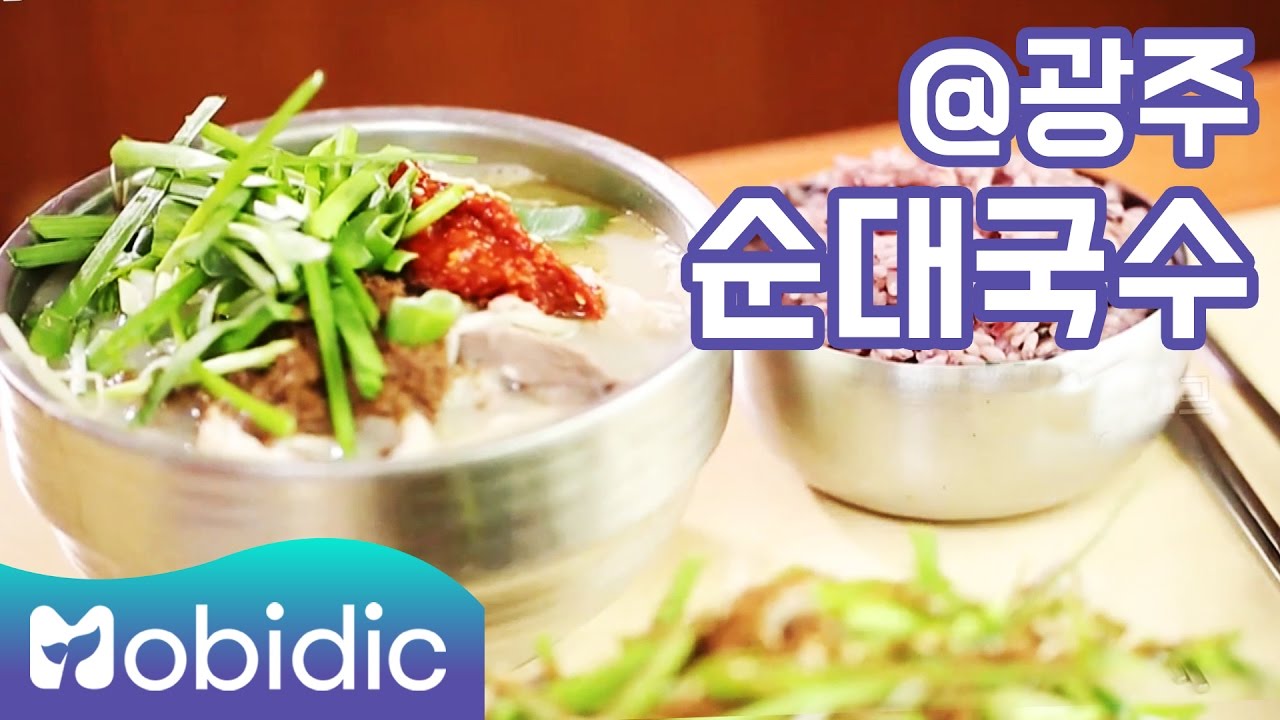 [백종원의 3대 천왕 K-FOOD 시크릿] 10회 : 광주 순대국수 편 by 모비딕 Mobidic