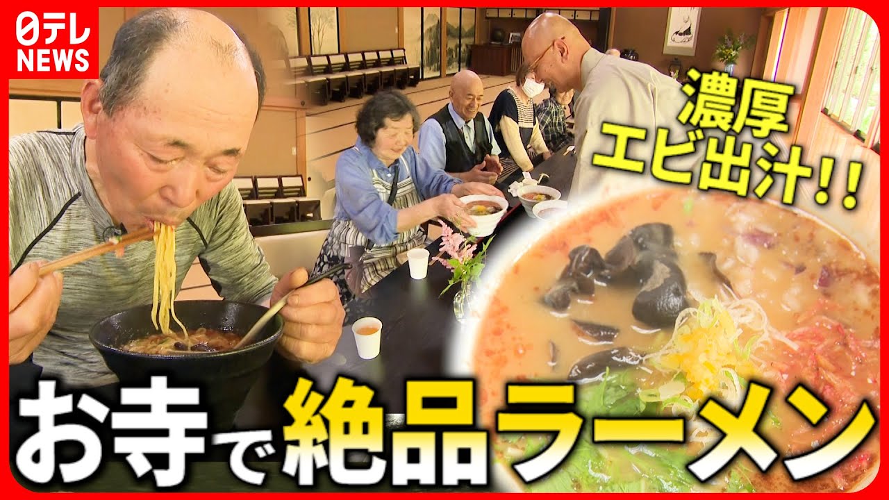 【ラーメン】人気店の味がナゼ