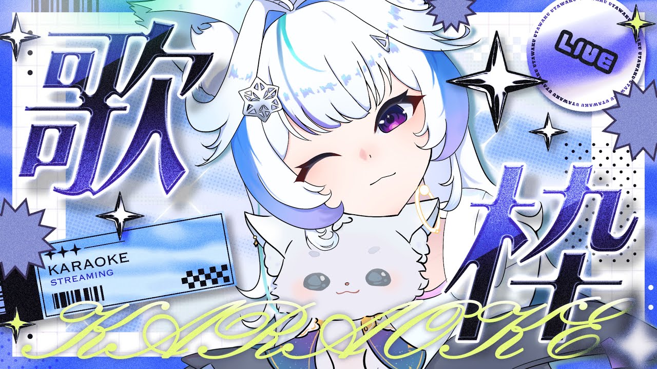 【#元氣歌回】用我的活力...來趕走冬天的寒冷吧!!!💓【白璃奈音BailiNayin】#初見歡迎#歡迎降落