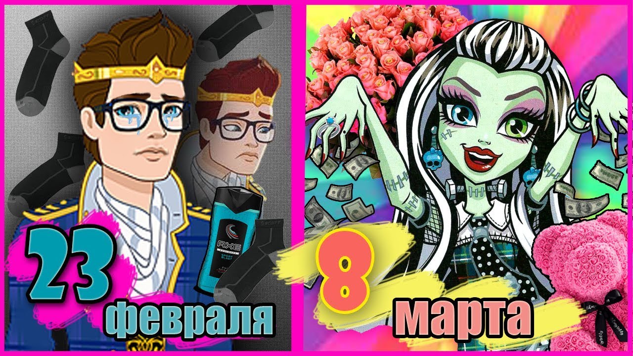ЛУЧШИЙ ПОДАРОК НА 8 МАРТА! /Стоп Моушен/