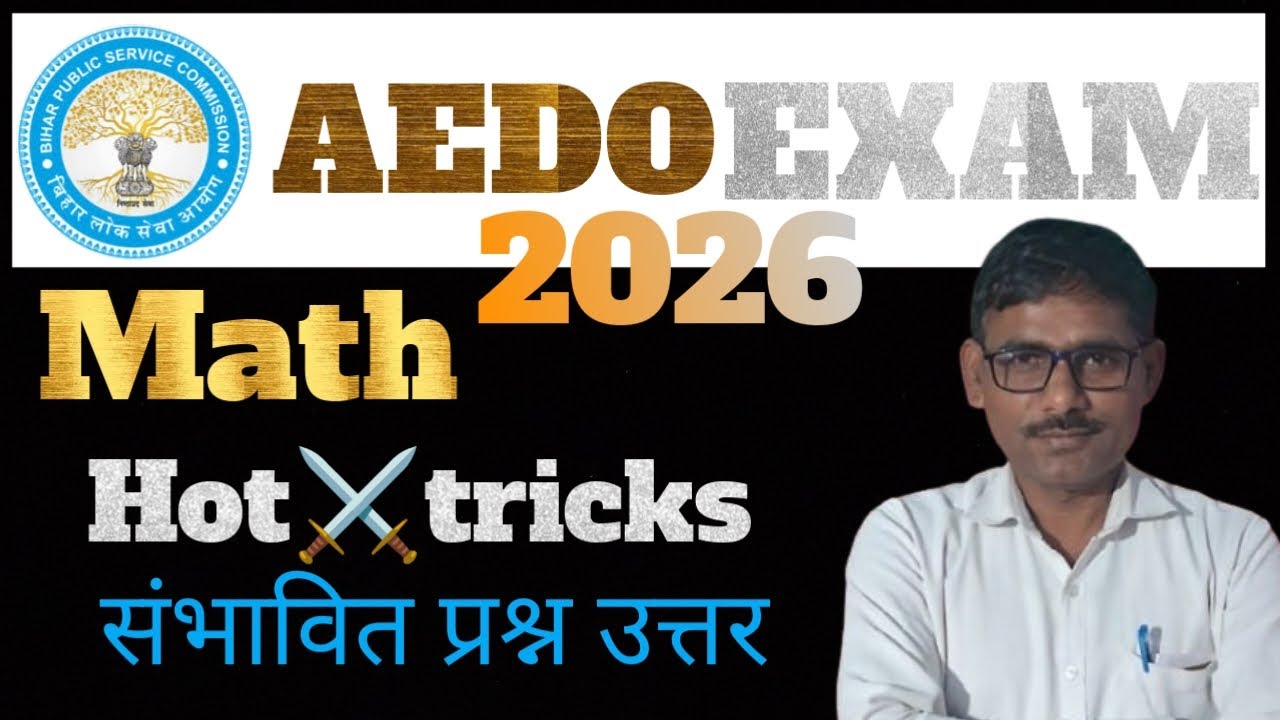 #bpscaedo#vviquestion# exam #2026