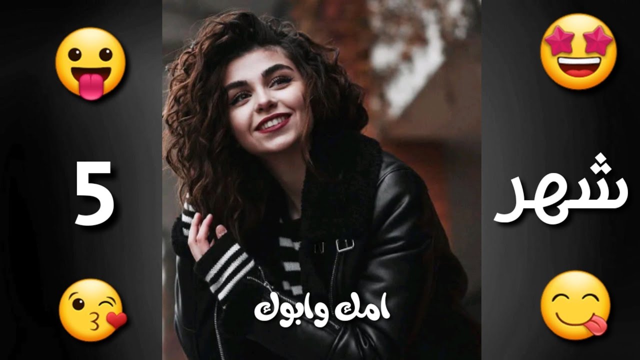 اكثر شي تحبه حسب شهر ميلادك 👈😇😘🤩👉