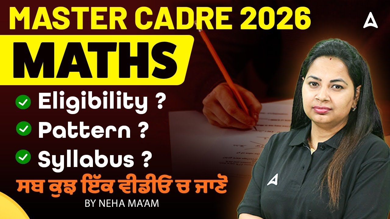 Maths Master cadre 2026 Eligibility Pattern? Syllabus? ਸਬ ਕੁਝ  ਇੱਕ  ਵੀਡੀਓ ਚ ਜਾਣੋ By Neha Mam