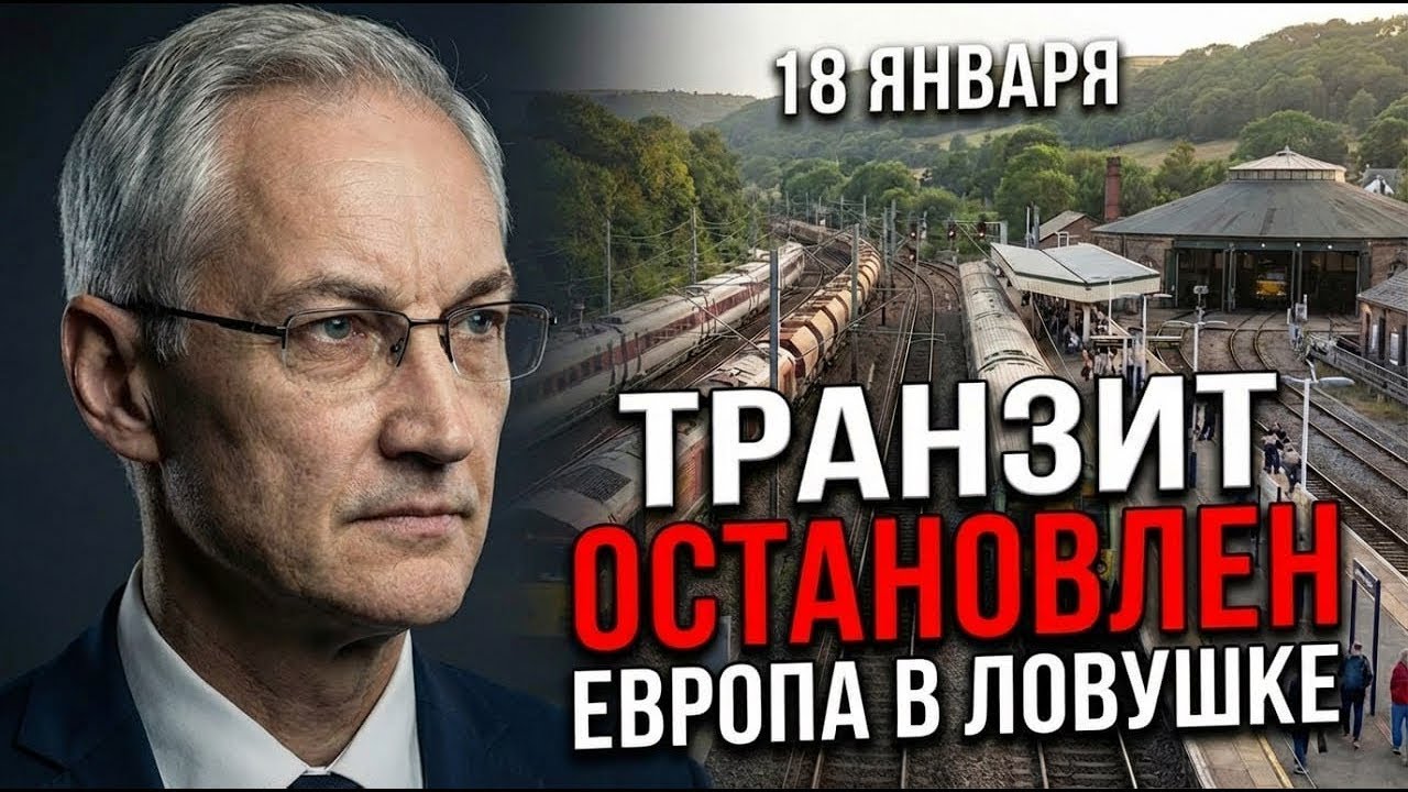 СРОЧНО! БЕЛОУСОВ заблокировал «Шелковый путь». Европа в безвыходном положении