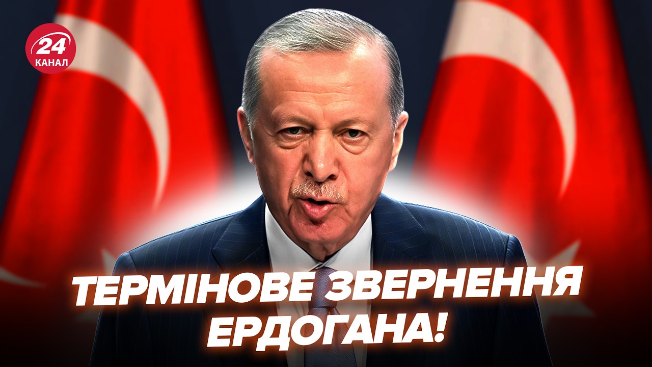⚡Эрдоган вышел с ЭКСТРЕННЫМ ЗАЯВЛЕНИЕМ! Вот, что СКАЗАЛ после АТАКИ ИРАНА. РЕАКЦИЯ удивила всех